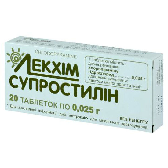 Супростилин таблетки 0.025 г №20